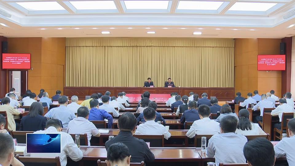市委理論學(xué)習(xí)中心組（擴(kuò)大）學(xué)習(xí)會(huì)暨全市縣級(jí)主要領(lǐng)導(dǎo)干部專題培訓(xùn)班第六次專題輔導(dǎo)舉行 推進(jìn)科技創(chuàng)新和產(chǎn)業(yè)創(chuàng)新深度融合 聚焦聚力打造全省科技創(chuàng)新協(xié)同區(qū)