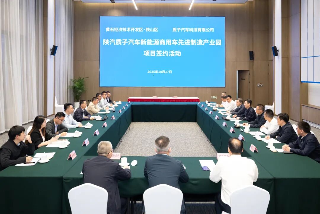 我市举行陕汽质子汽车新能源商用车先进制造产业园项目签约活动