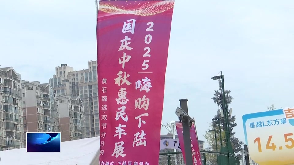 “3·15金秋购物节″惠及我市消费者超百万人