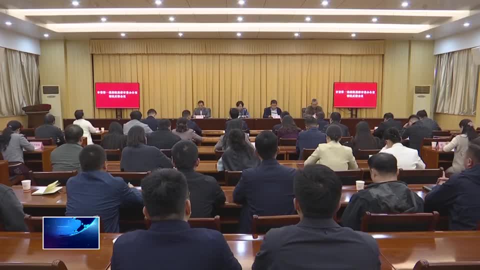 十四届市委第十一轮巡察完成巡察反馈工作