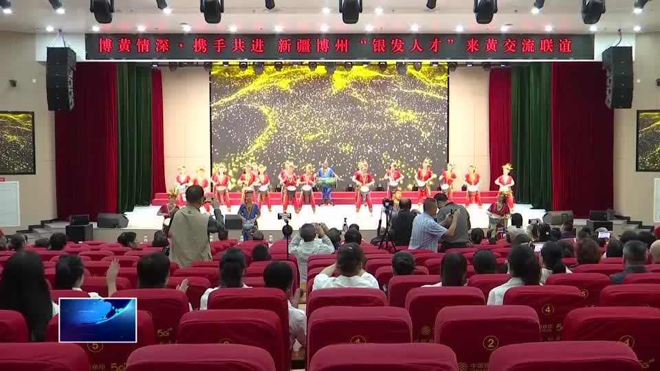 银发聚力 赋能博州、黄石两地发展