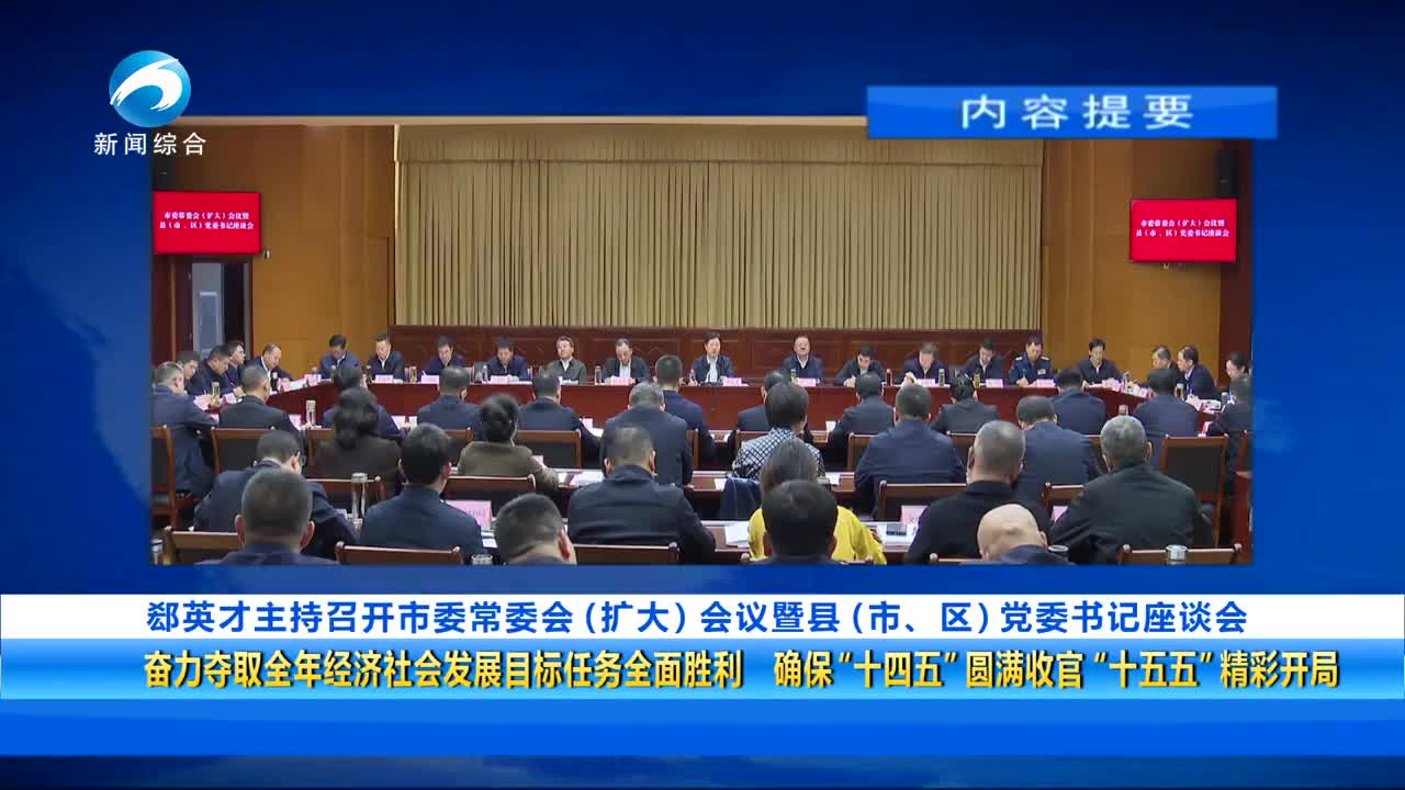 20251024黃石新聞
