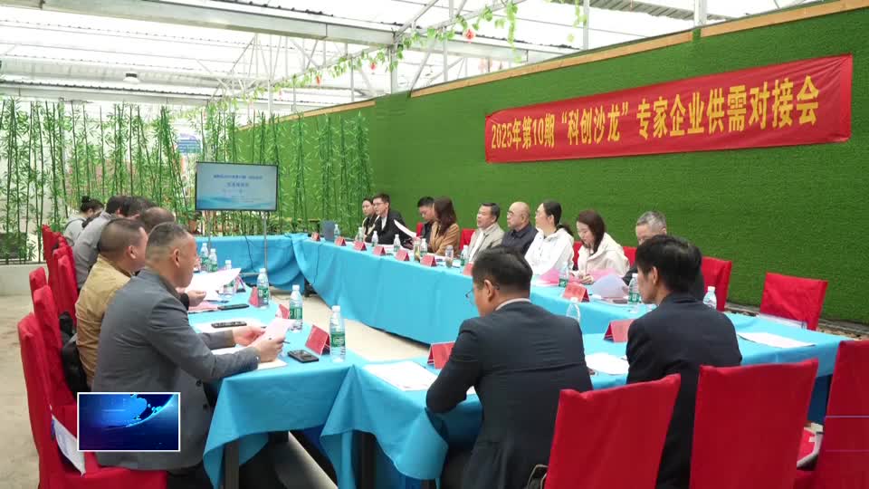 科技赋能产业 才智润泽乡村