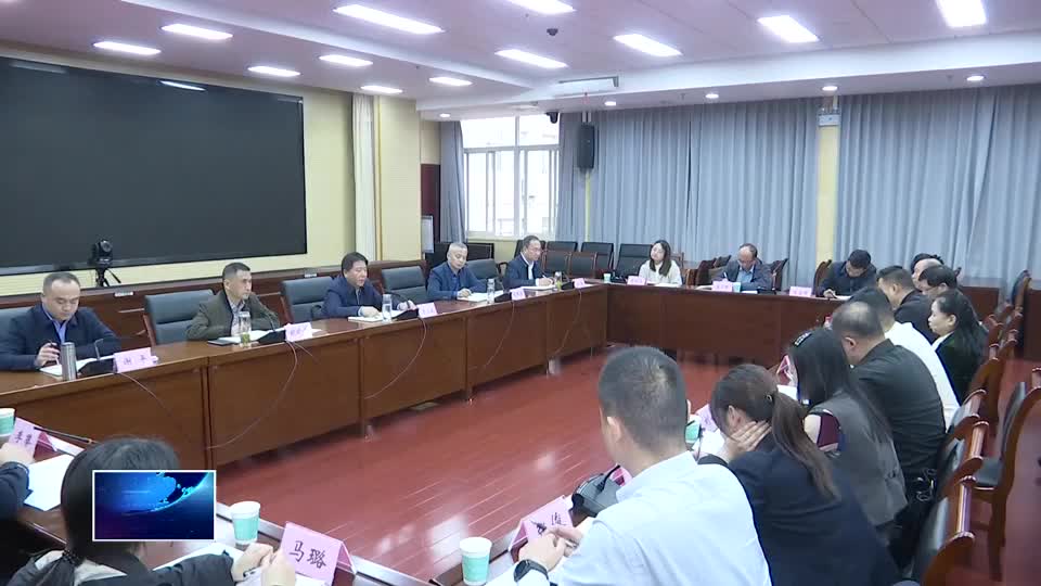 开门纳谏听民声 锻造新时代政法铁军