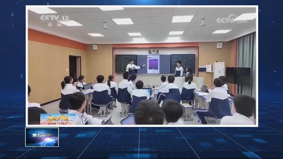 央视《奋进的中国·我们的“十四五”》节目聚焦阳新“十四五”教育创新答卷