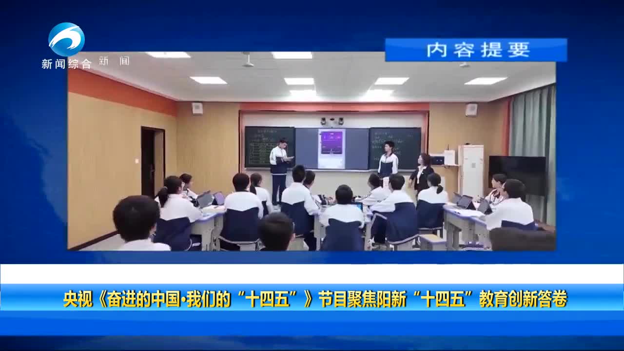 20251022黄石新闻