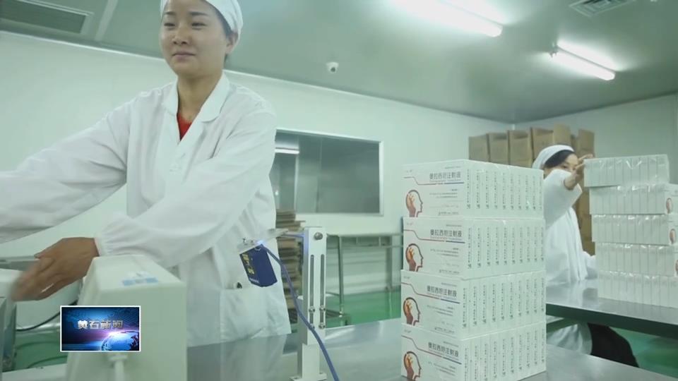 非凡“十四五” 遇见新黄石·发展新变化 | 数智领航 黄石工业经济稳中有进