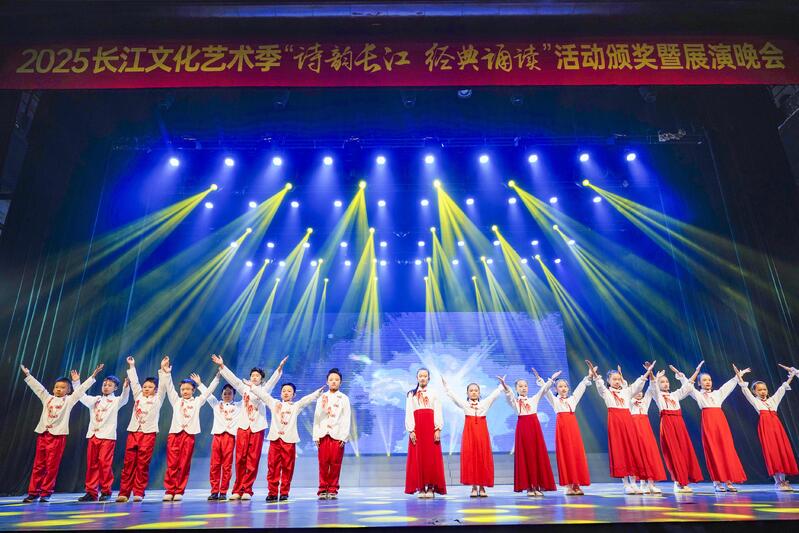 经典传雅韵 文化共流觞 “诗韵长江·经典诵读”活动颁奖暨文艺展演举行