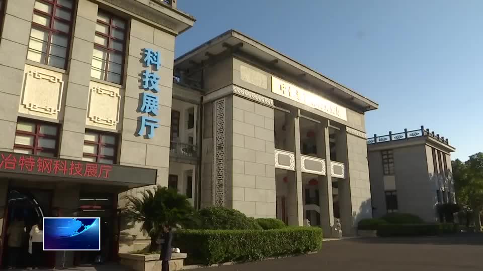 人大代表盛赞西塞山区“钢之链”