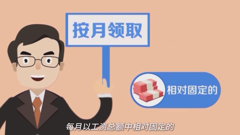 黨員微課堂：黨費(fèi)應(yīng)該怎么交
