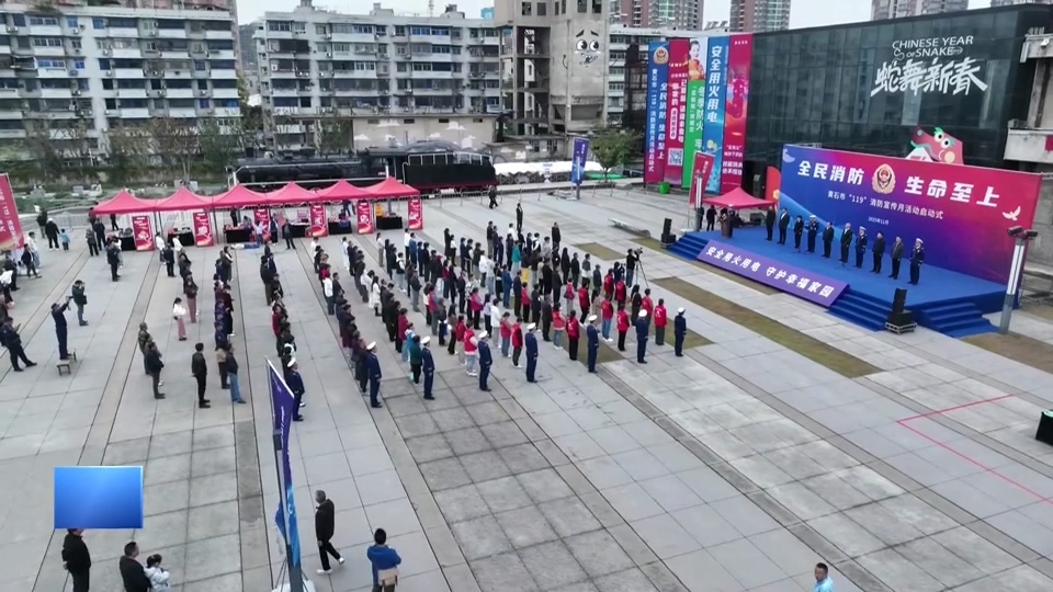 【新闻直通车】119消防宣传月 | 消防宣传月启动 市民现场学防火