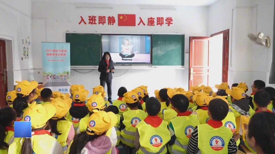 【新闻直通车】关爱保护未成年人健康成长 | 交通安全进校园：各行其道 安全有道