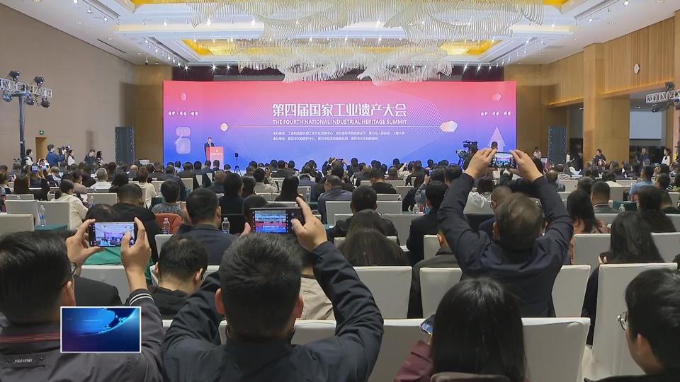 点石成金 焕新工业文明 | 让工业“锈带”焕发时代光彩