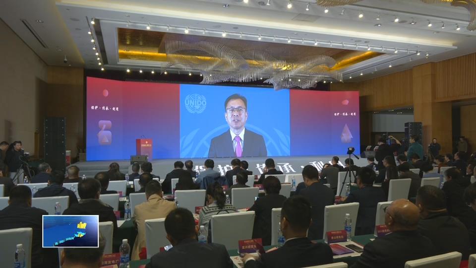 激活工业遗产 赋能高质量发展 第四届国家工业遗产大会在黄召开