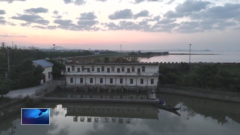 奋战四季度 决胜“十四五” | 大冶湖核心区东、西泵站扩能项目开工建设