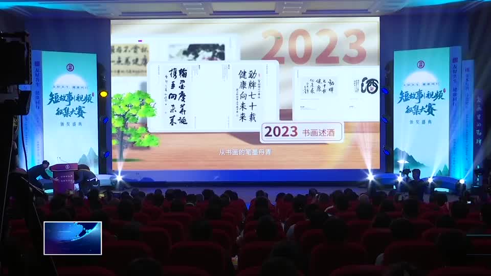 传播劲牌故事 宣传劲牌文化