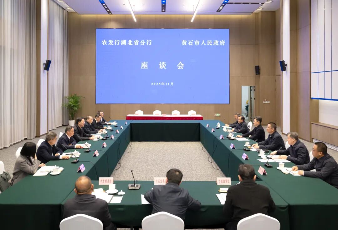 郄英才与农发行湖北省分行徐攀斌一行座谈