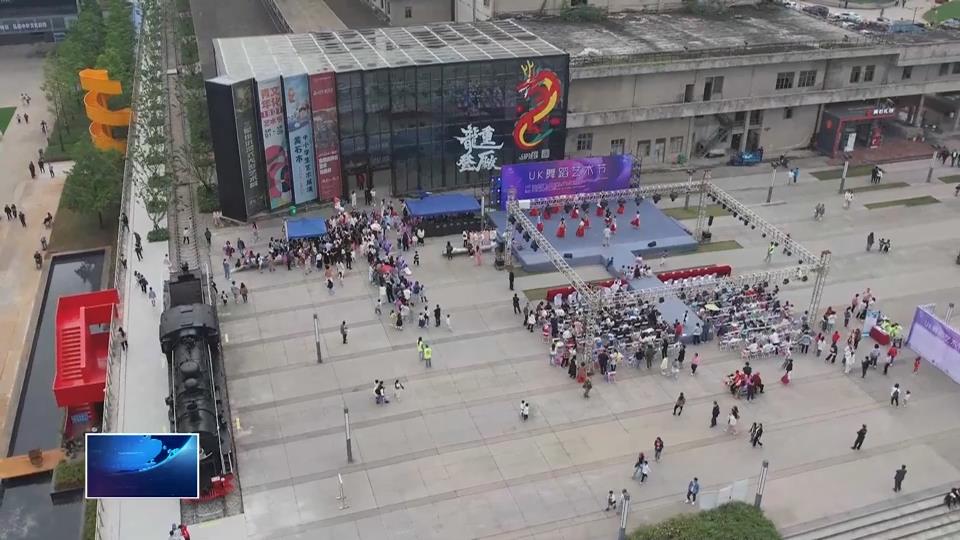 点石成金 焕新工业文明 | 工业遗产“活起来” 活化利用“火下去”