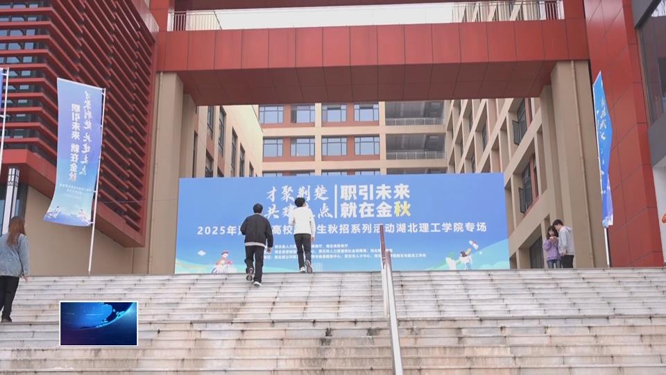 四城联手引才 精准送岗促就业