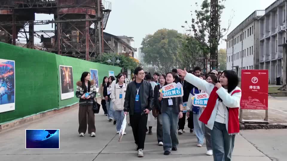 黄石市2025年第三期“青年创新创业训练营”圆满收官