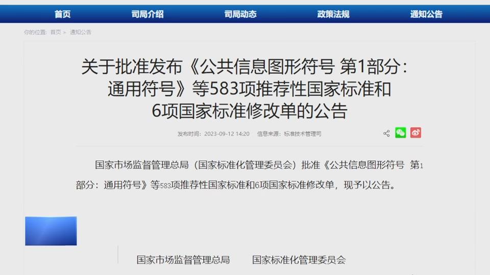 【新聞直通車】你打6363110 我來幫你跑腿 | 清晰易懂！我市公廁標(biāo)識無需猜