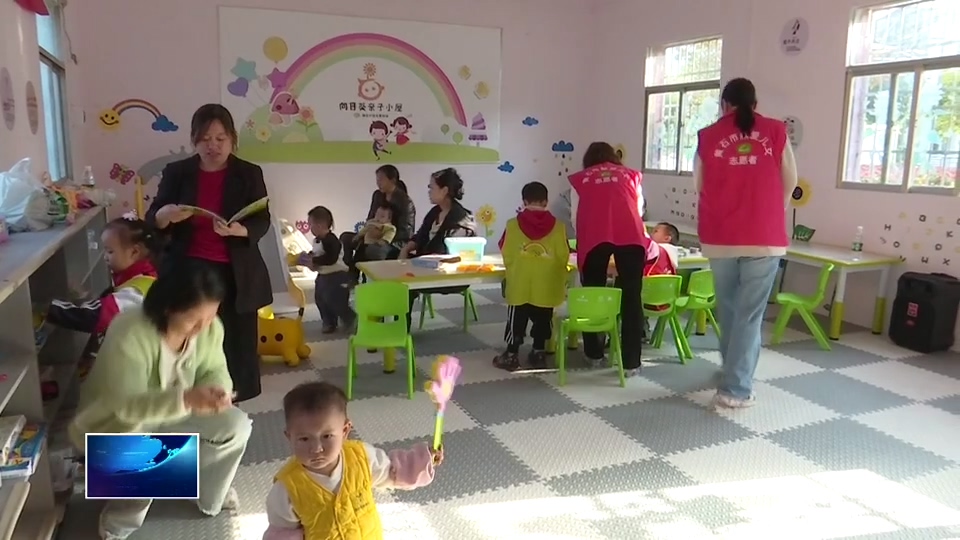 阳新县下桥村向日葵亲子小屋获评省级优秀