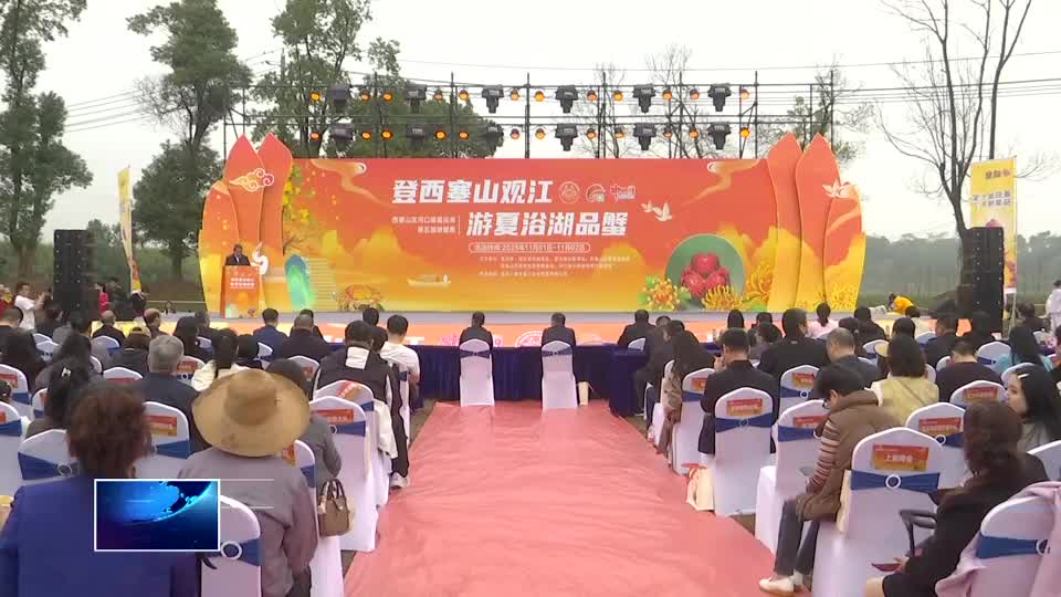 直通县市区· 第一时间 | 2025西塞山区河口镇夏浴湖第五届螃蟹集活动举行