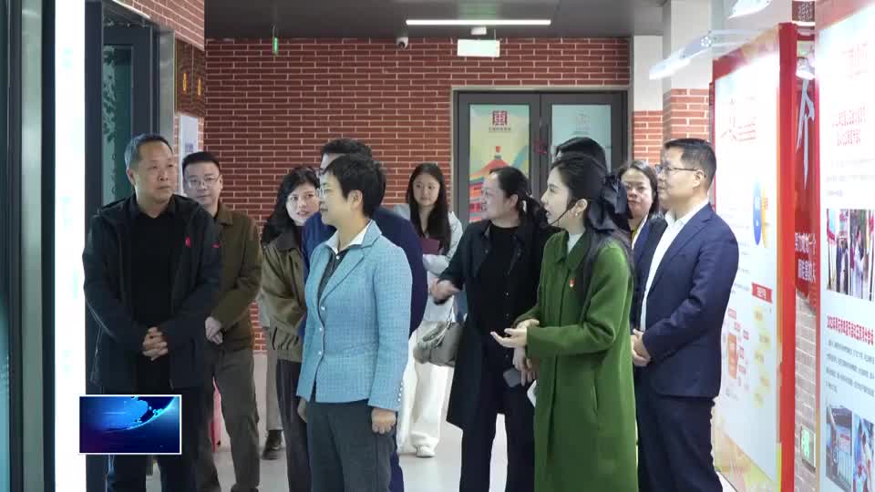 学习贯彻党的二十届四中全会精神 | 激活巾帼动能 建功支点建设