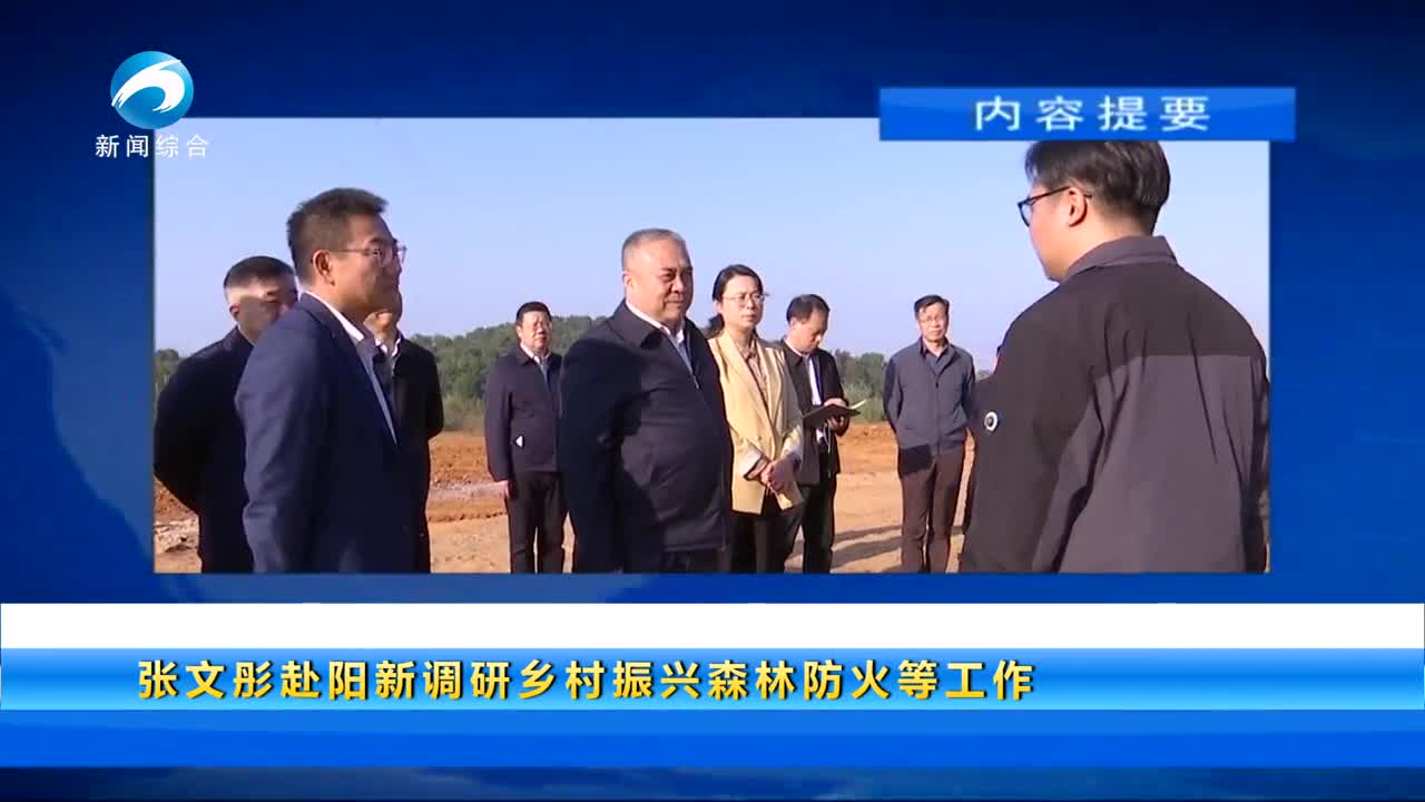 20251114黃石新聞