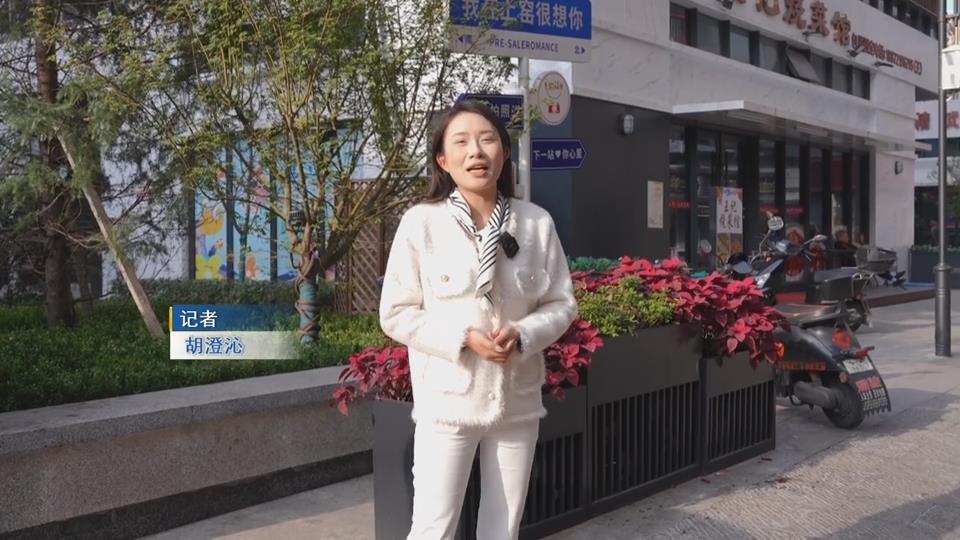 【新闻直通车】说说“十四五”这五年 | 上窑和平街：商贸区焕新升级 新店大了十倍