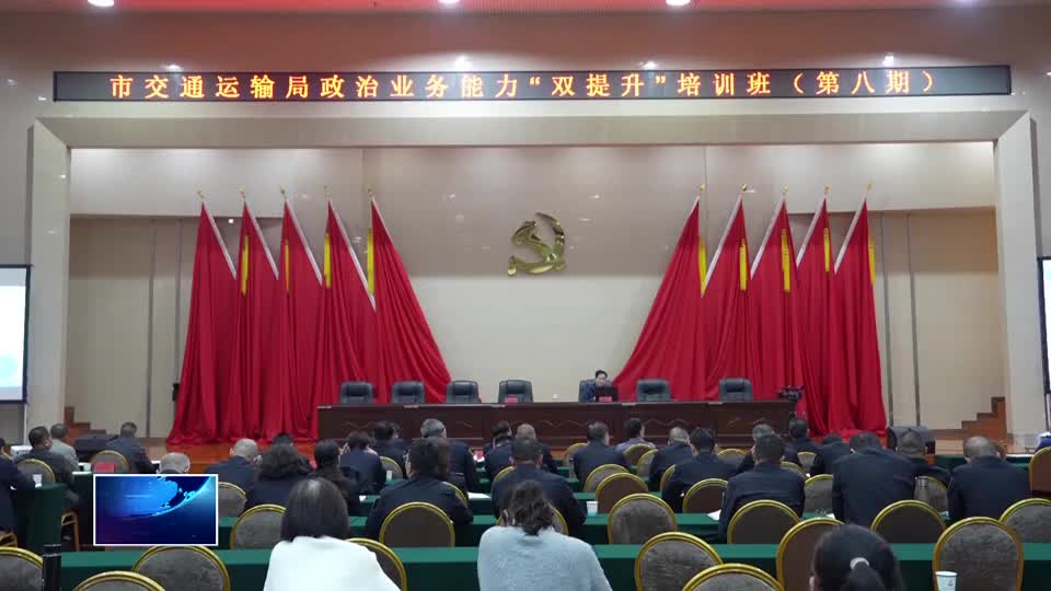 聚焦物流枢纽建设 赋能交通运输高质量发展