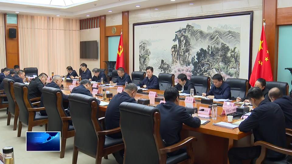 郄英才主持召开县（市、区）党委书记平安稳定工作座谈会 树牢底线思维 织密安全防线 推进更高水平平安黄石建设