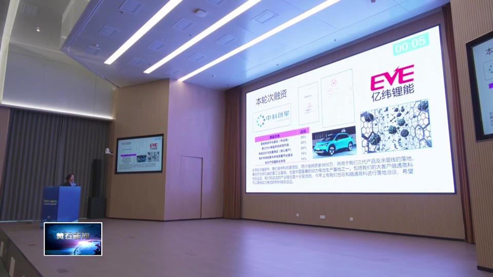 第二届黄石未来产业创新创业大赛 | “硬科技”同台角逐 20个“未来产业新星”挺进决赛