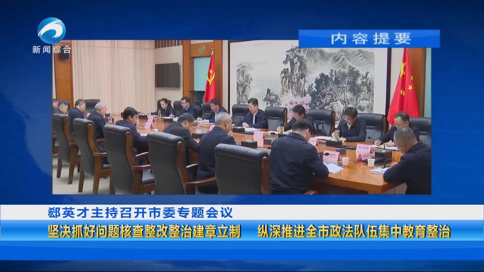 20251106黄石新闻