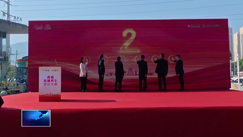 直通县市区· 第一时间 | 下陆区： “黄石臻选 福到东方”首届药膳养生烹饪大赛决赛举行