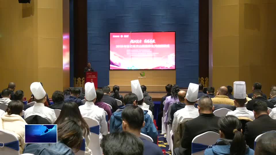 2025年黃石東方山藥膳養(yǎng)生月活動啟幕