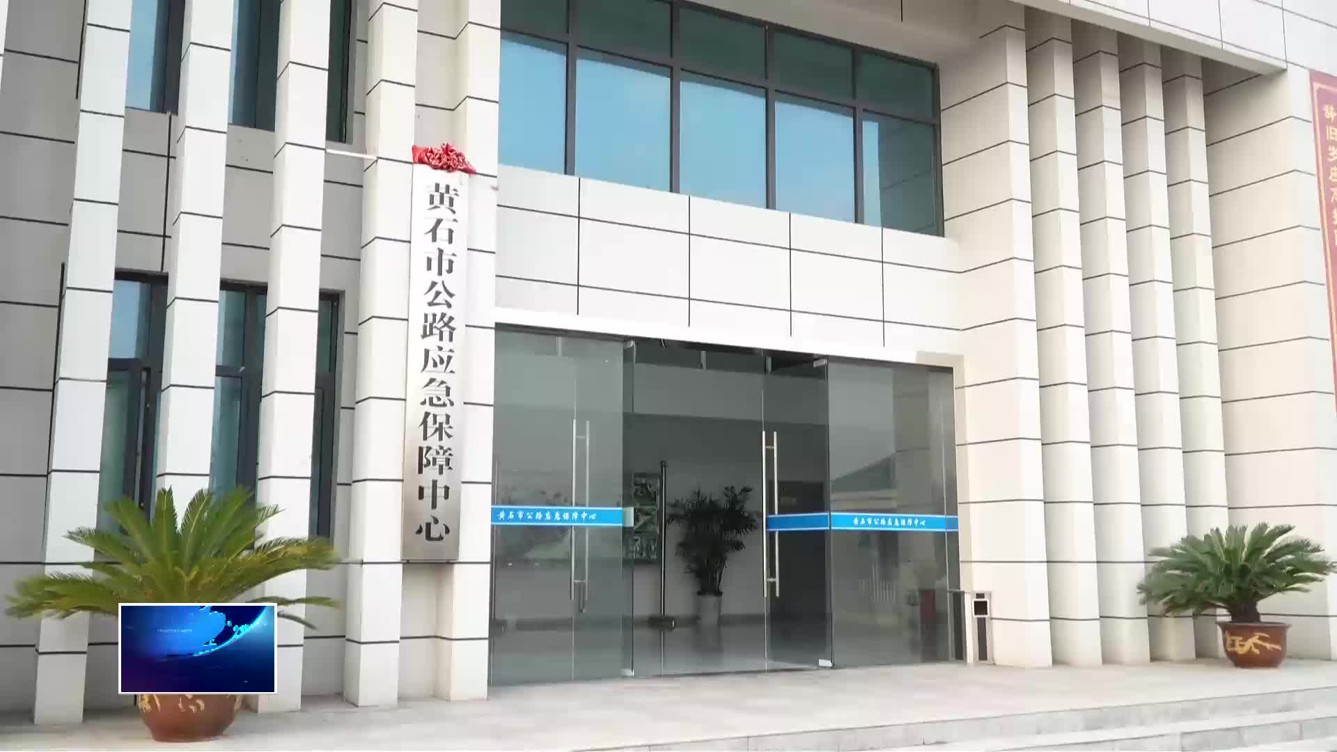 市公路事业发展中心：以练备战保畅通