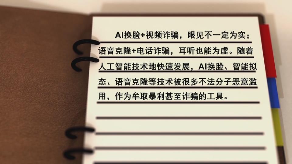 【新闻直通车】诚信黄石 你我共建·曝光失信案例 | 不听不信不转账 法官教你守好“钱袋子”