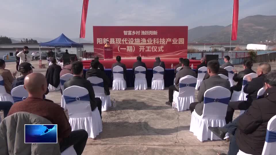 总投资1.08亿元 我市首个三文鱼养殖示范基地落户阳新