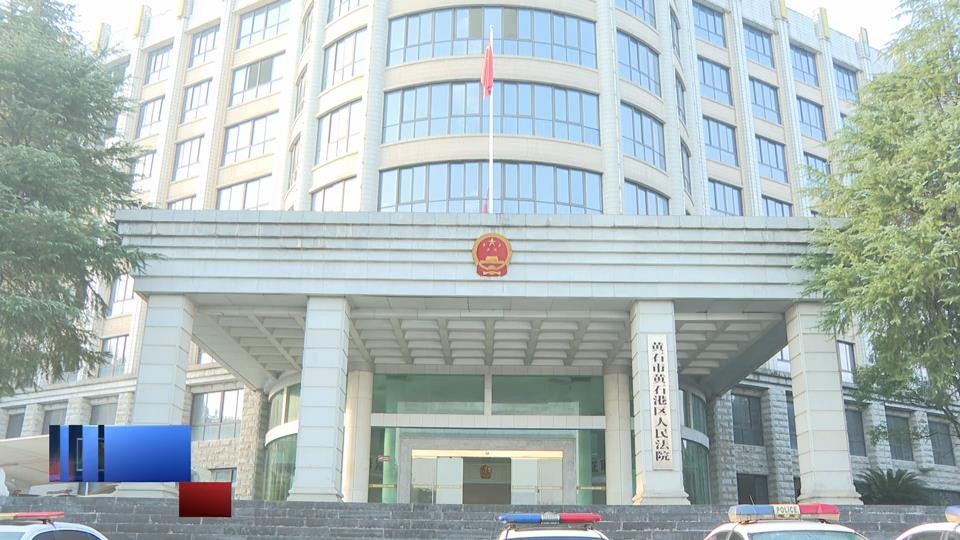 【新闻直通车】诚信黄石 你我共建·曝光失信案例 | 境外骗子遥控作案 男子当取款工具人获刑