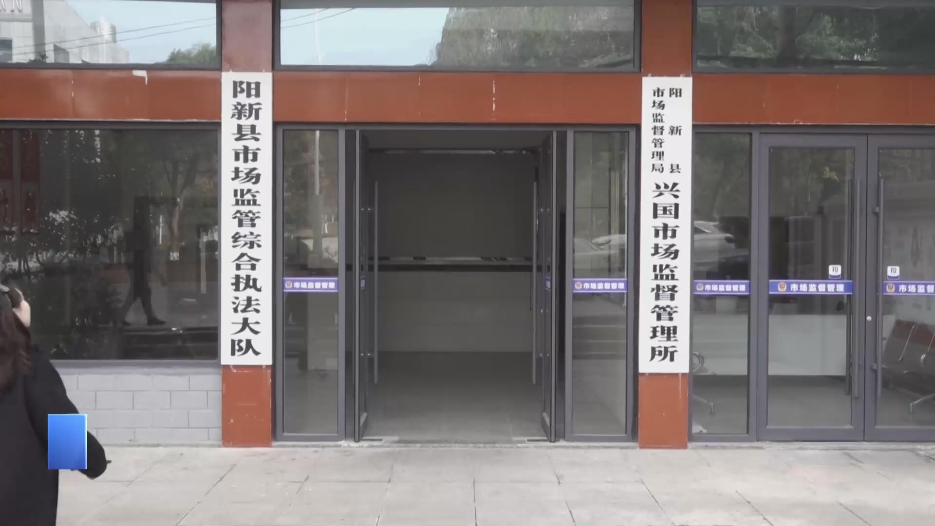 【新闻直通车】小兰帮忙 | 阳新执法大队：已立案并责令物业退费