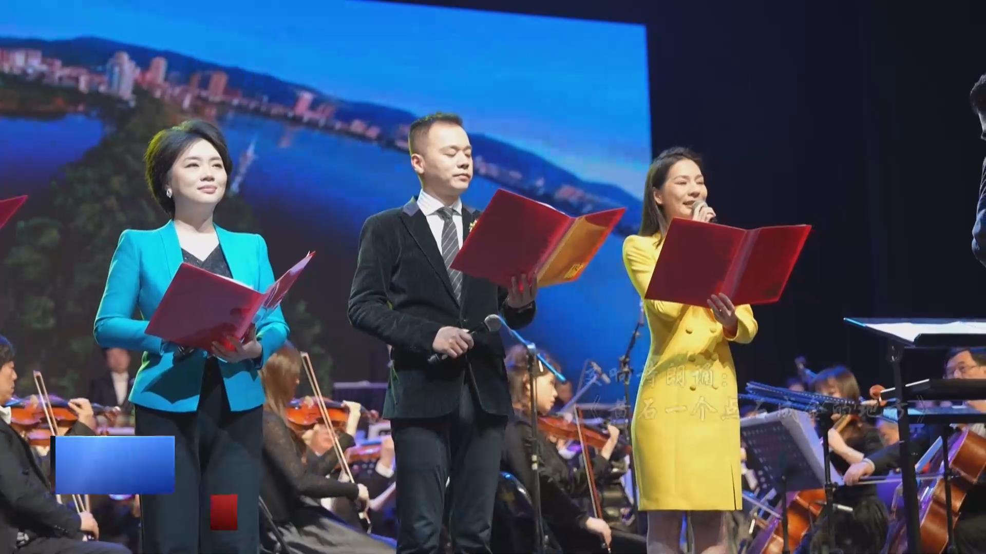 【新闻直通车】2026年黄石新年音乐会 | “声”入人心！当交响乐“遇见”诗朗诵