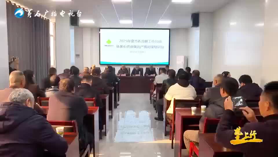 市农合联：联农带农强根基 产销对接促振兴