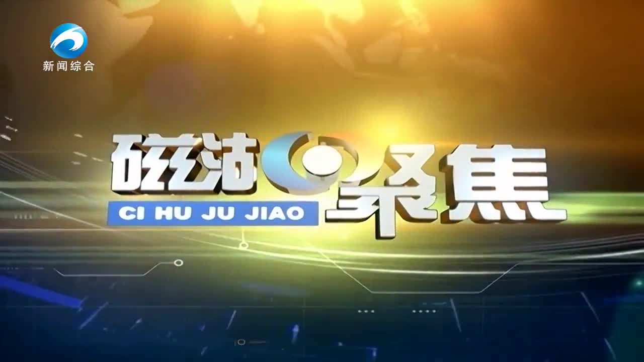 以环境之“优” 谋发展之“进”