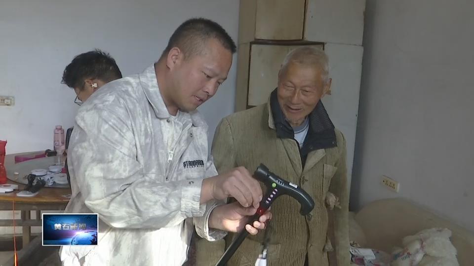 我为群众办实事 | 精准服务困难失能老人 推动“养老”变“享老”