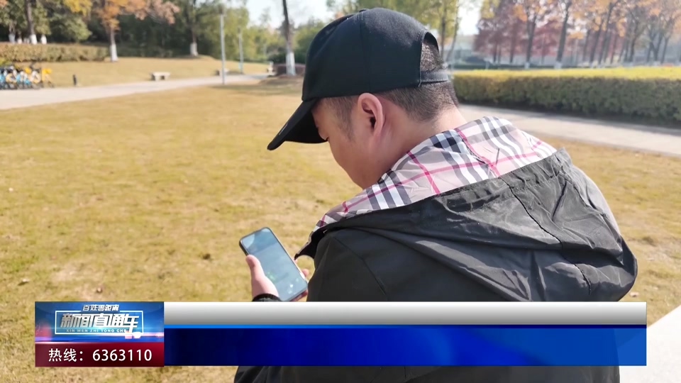 【新闻直通车】你打6363110 我来帮你跑腿 | 市民：被红娘“怂恿”贷款充会员 万元只换4次“潦草邂逅”