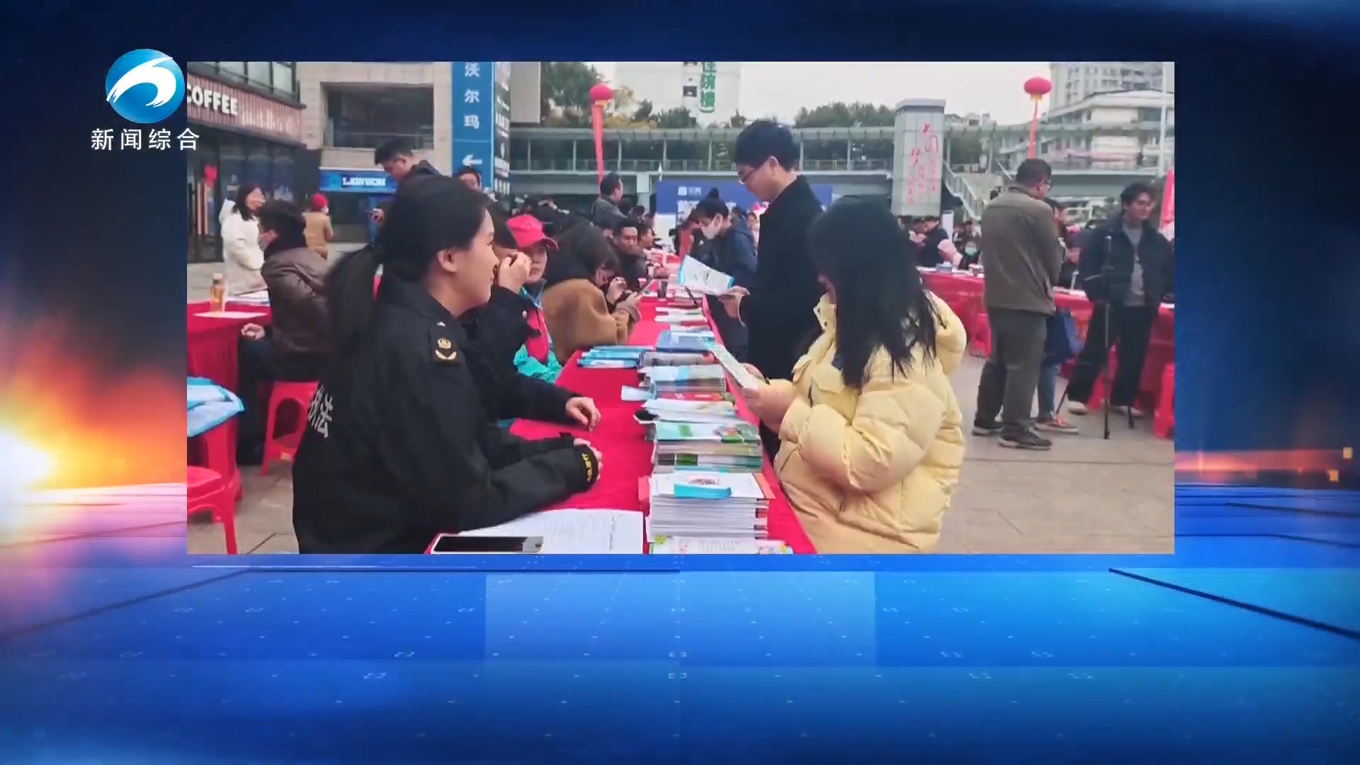 20251204新闻直通车