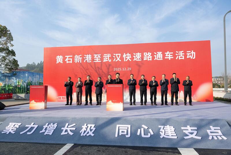 郄英才吴之凌调研重点城建项目并参加黄石新港至武汉快速路通车活动