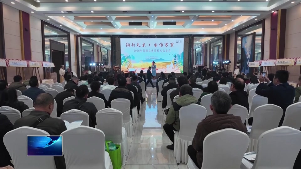 直通县市区·第一时间 | 阳新县：优质稻米哪家强？ 16种稻米同“锅”竞技