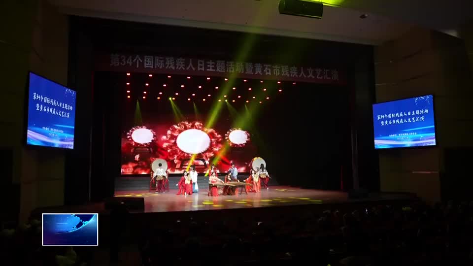 第三十四个国际残疾人日 | 用艺术诠释热爱与梦想